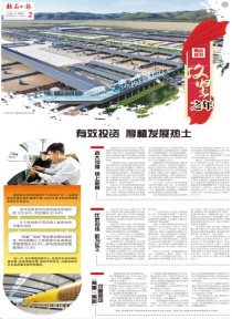 铁岭日报